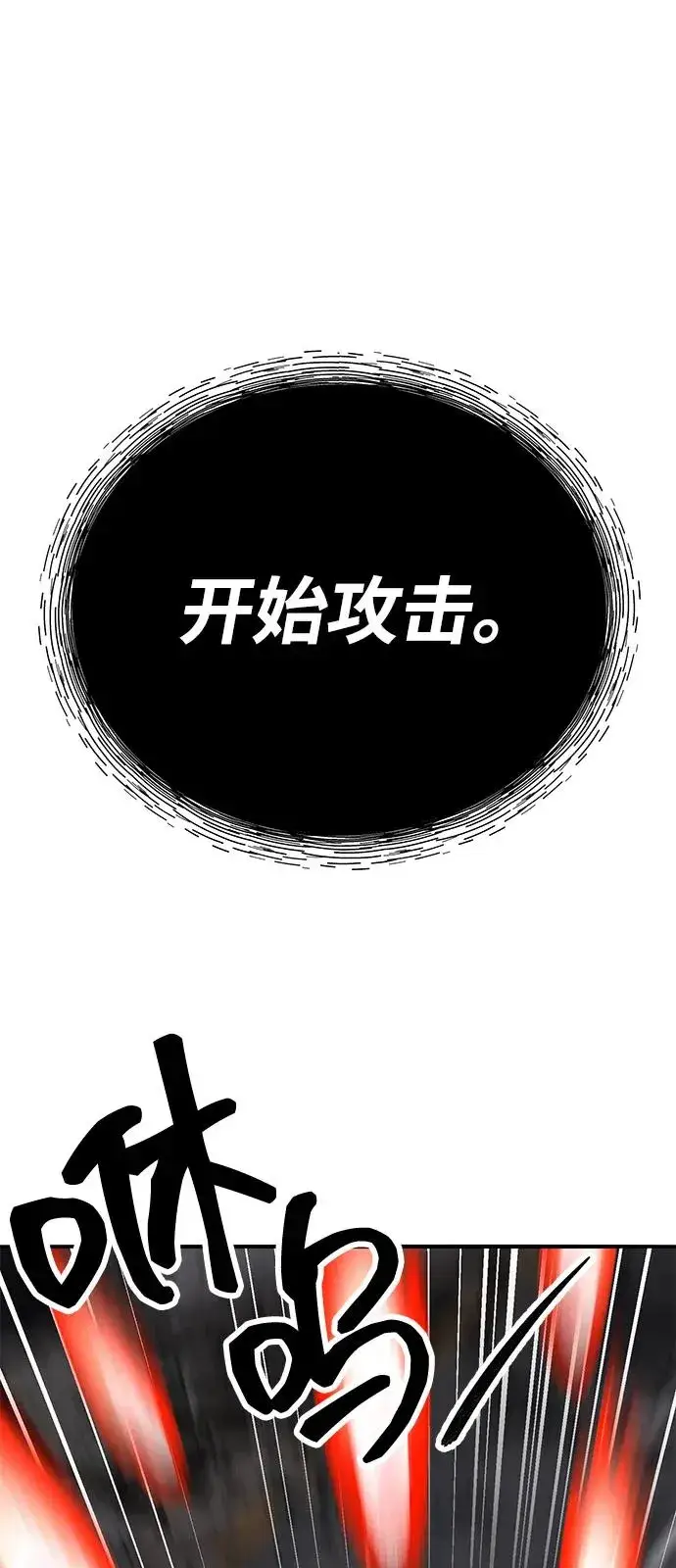 《觉醒战士》[第2部] 第105话 计划B图92