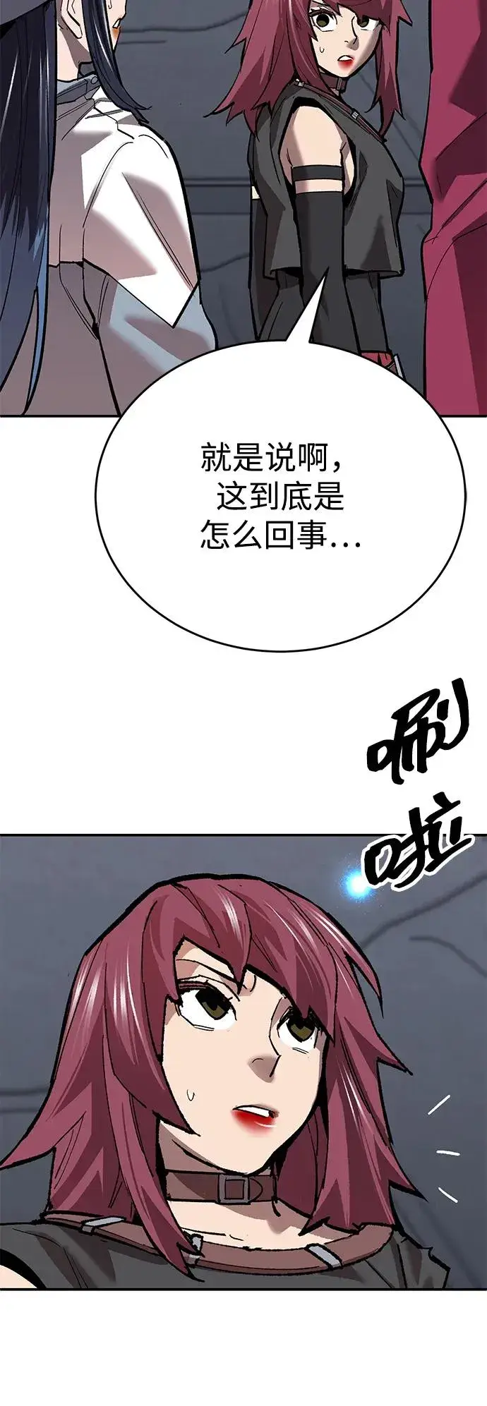 漫画《觉醒战士》[第2部] 第106话 最后第112张图