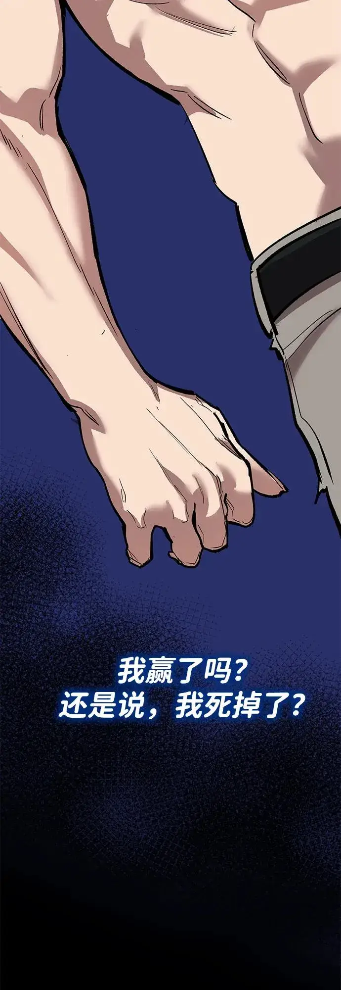 漫画《觉醒战士》[第2部] 第106话 最后第132张图