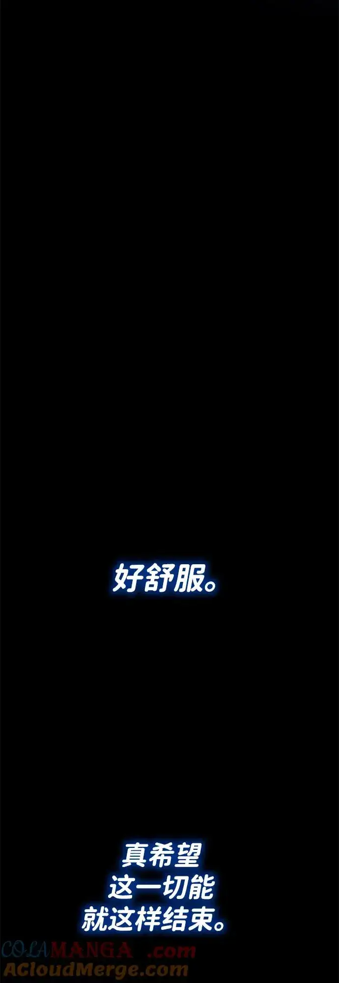 漫画《觉醒战士》[第2部] 第106话 最后第133张图