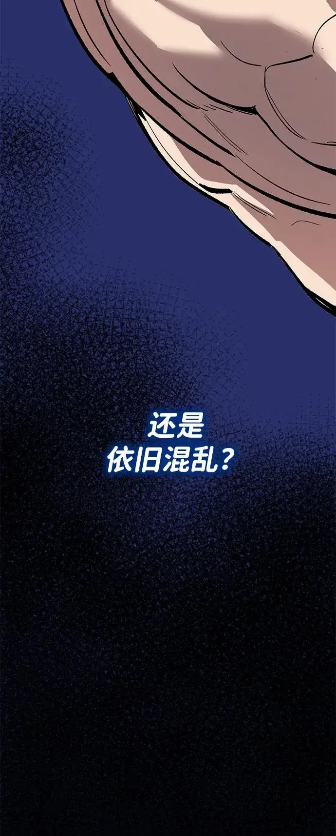 漫画《觉醒战士》[第2部] 第106话 最后第135张图