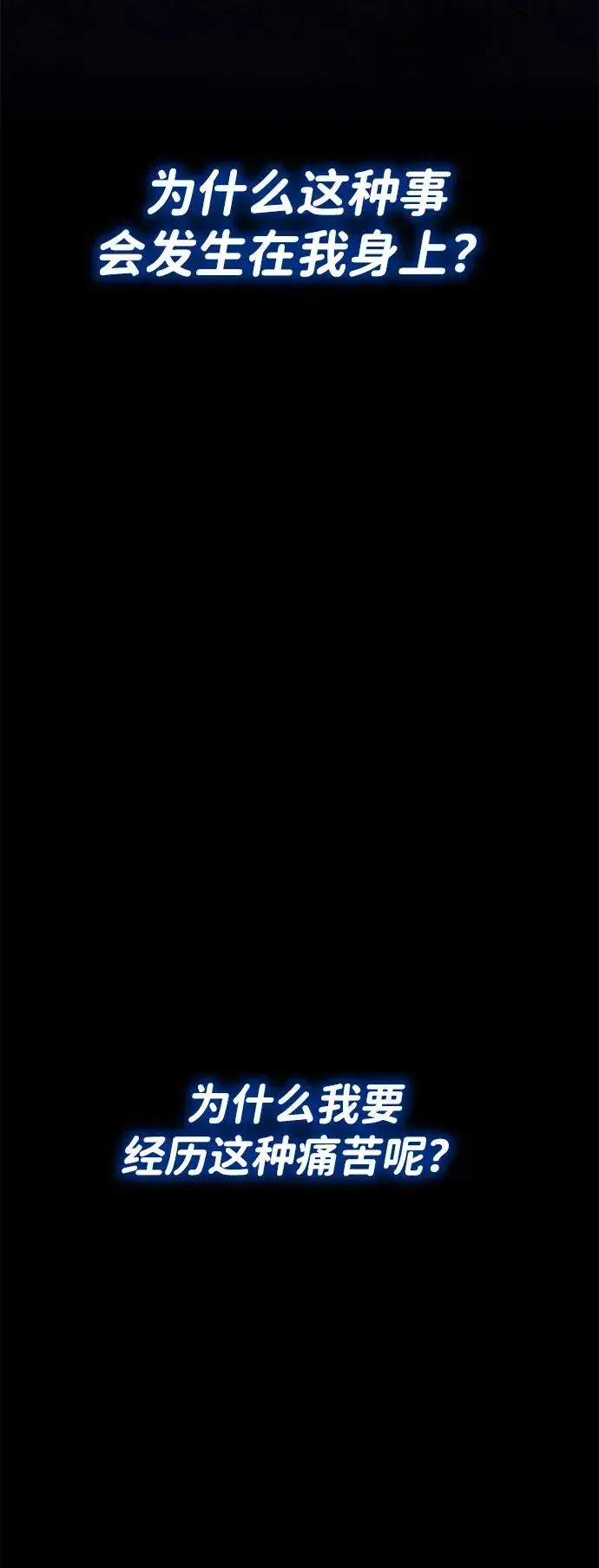 漫画《觉醒战士》[第2部] 第106话 最后第136张图