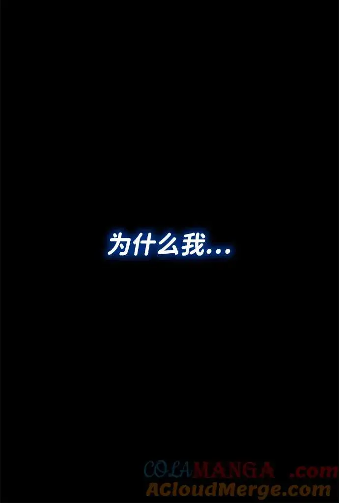 漫画《觉醒战士》[第2部] 第106话 最后第137张图