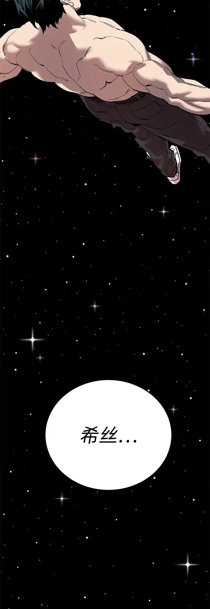 漫画《觉醒战士》[第2部] 第106话 最后第139张图