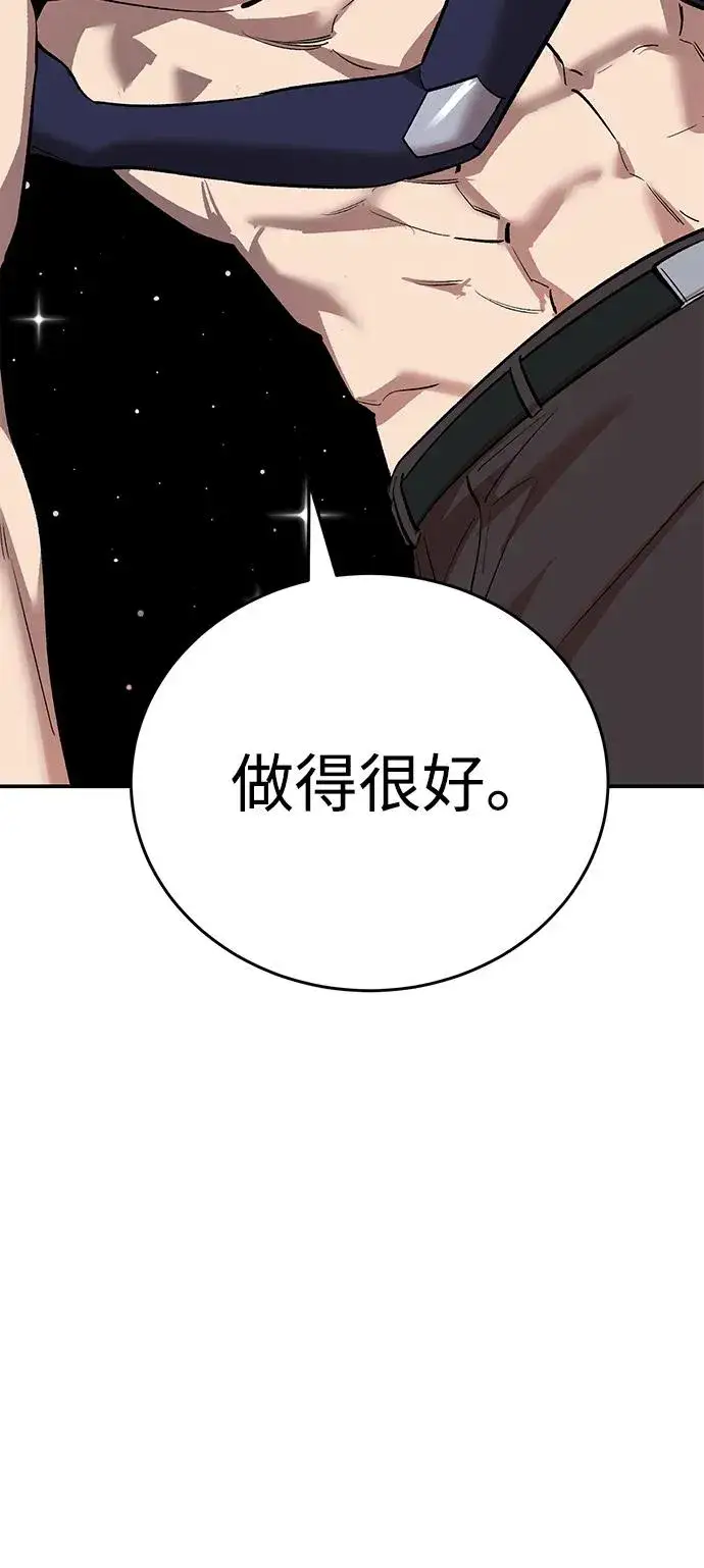 漫画《觉醒战士》[第2部] 第106话 最后第142张图