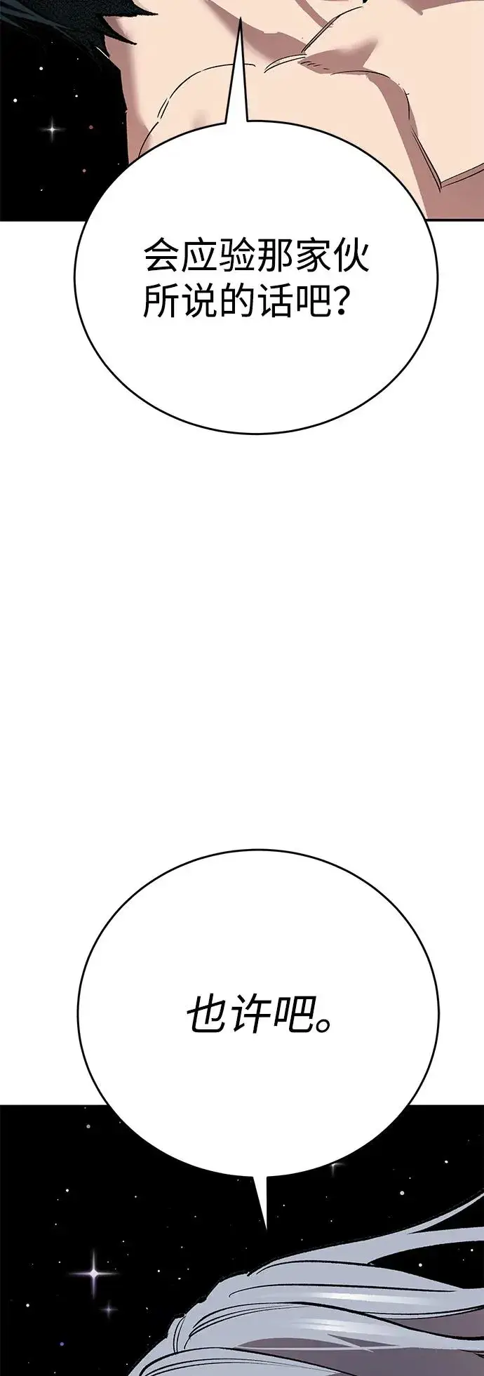 漫画《觉醒战士》[第2部] 第106话 最后第147张图