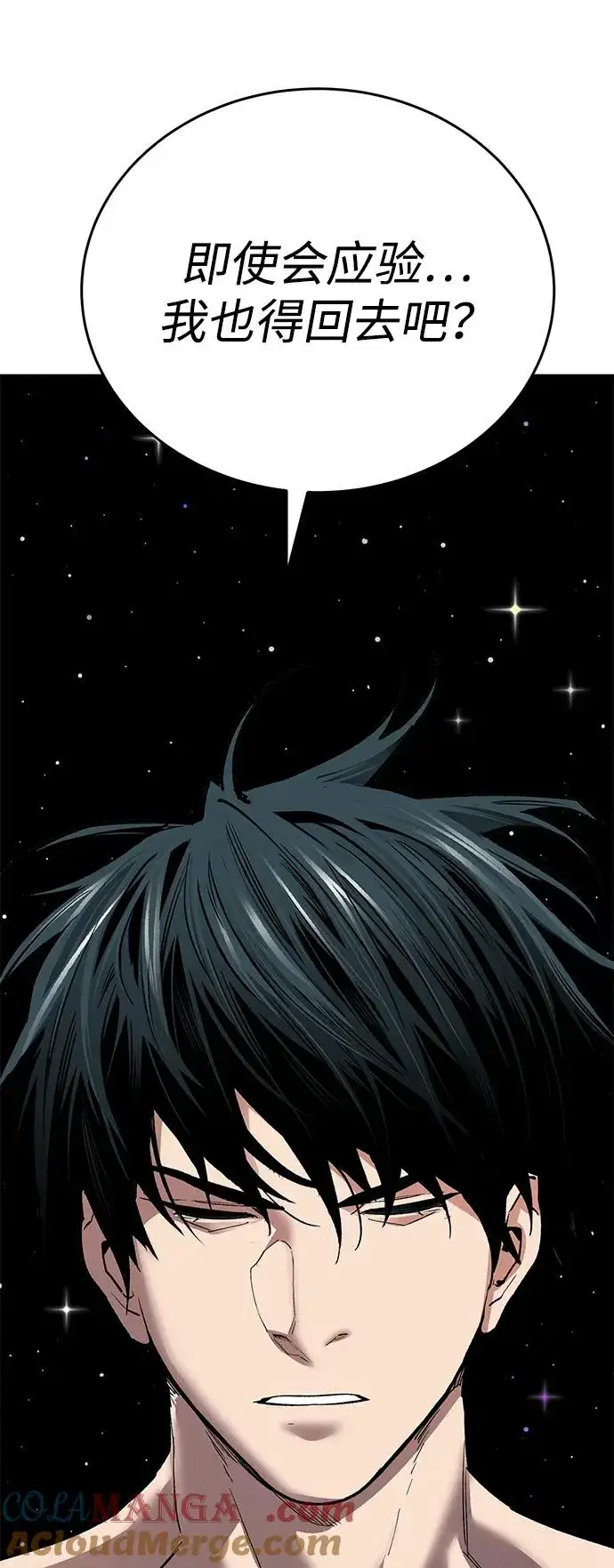 漫画《觉醒战士》[第2部] 第106话 最后第149张图