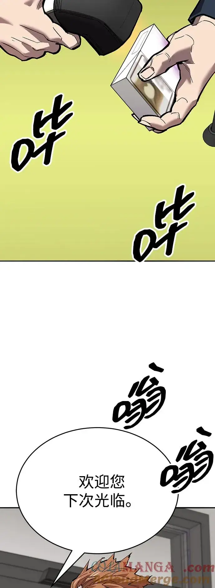 漫画《觉醒战士》[第2部] 第106话 最后第161张图