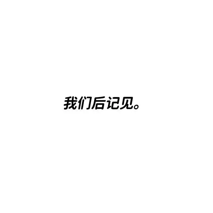 漫画《觉醒战士》[第2部] 第106话 最后第171张图