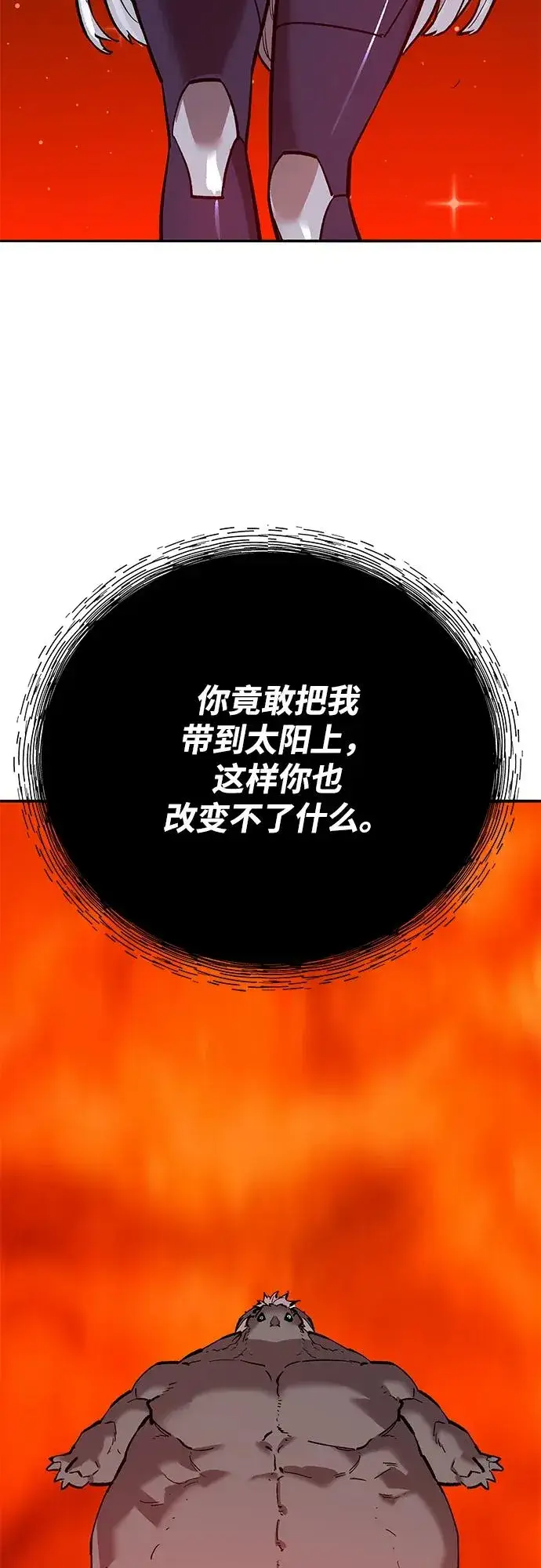 漫画《觉醒战士》[第2部] 第106话 最后第22张图