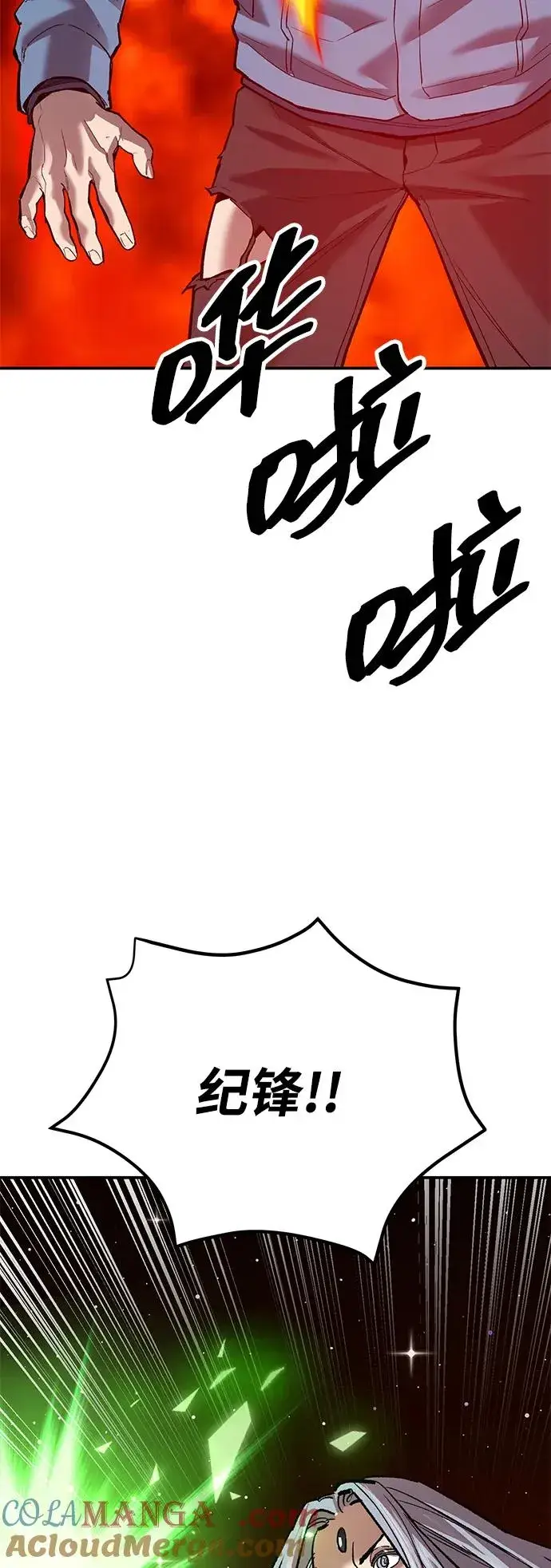 漫画《觉醒战士》[第2部] 第106话 最后第29张图
