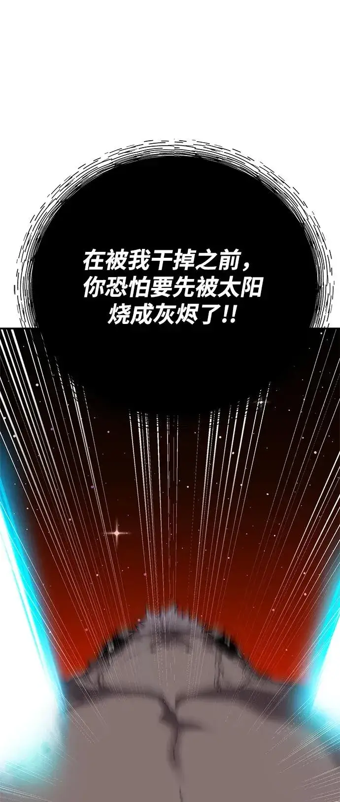 漫画《觉醒战士》[第2部] 第106话 最后第36张图