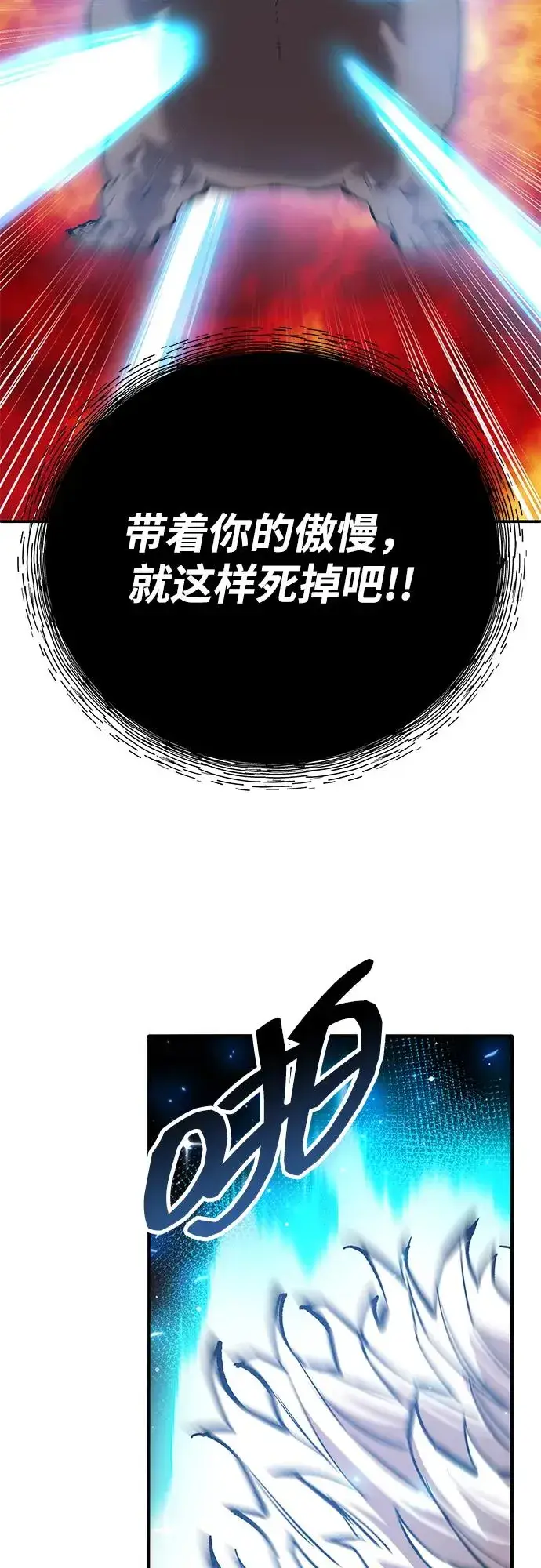 漫画《觉醒战士》[第2部] 第106话 最后第39张图