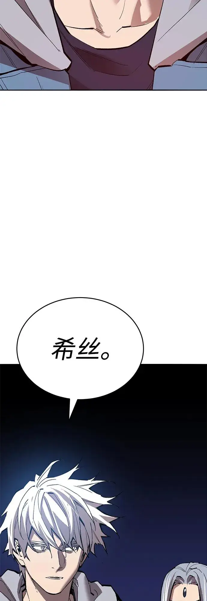 漫画《觉醒战士》[第2部] 第106话 最后第4张图
