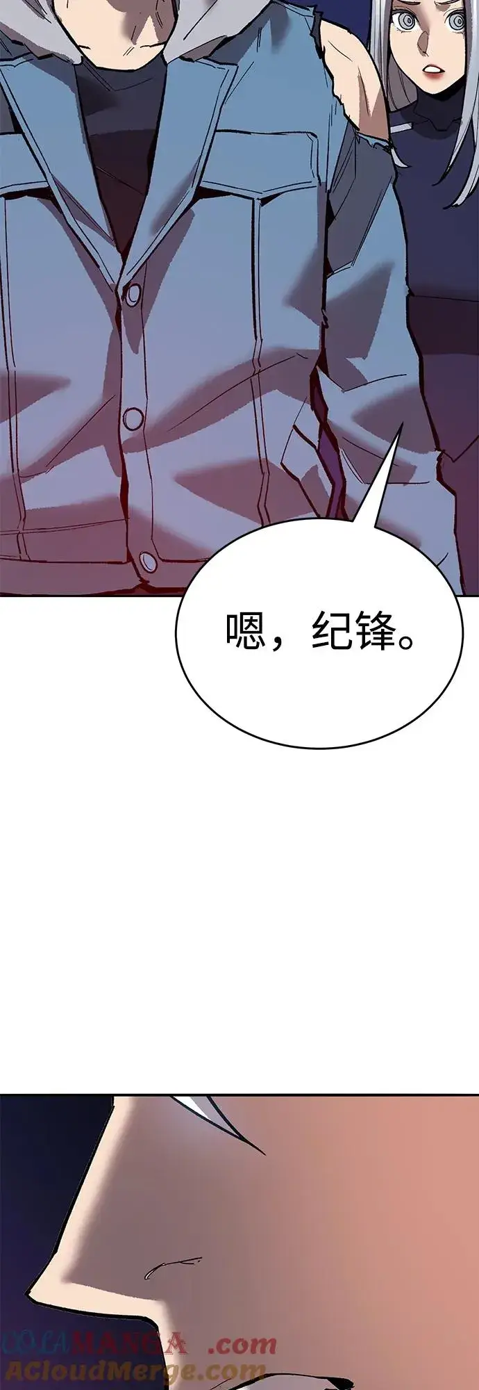 漫画《觉醒战士》[第2部] 第106话 最后第5张图
