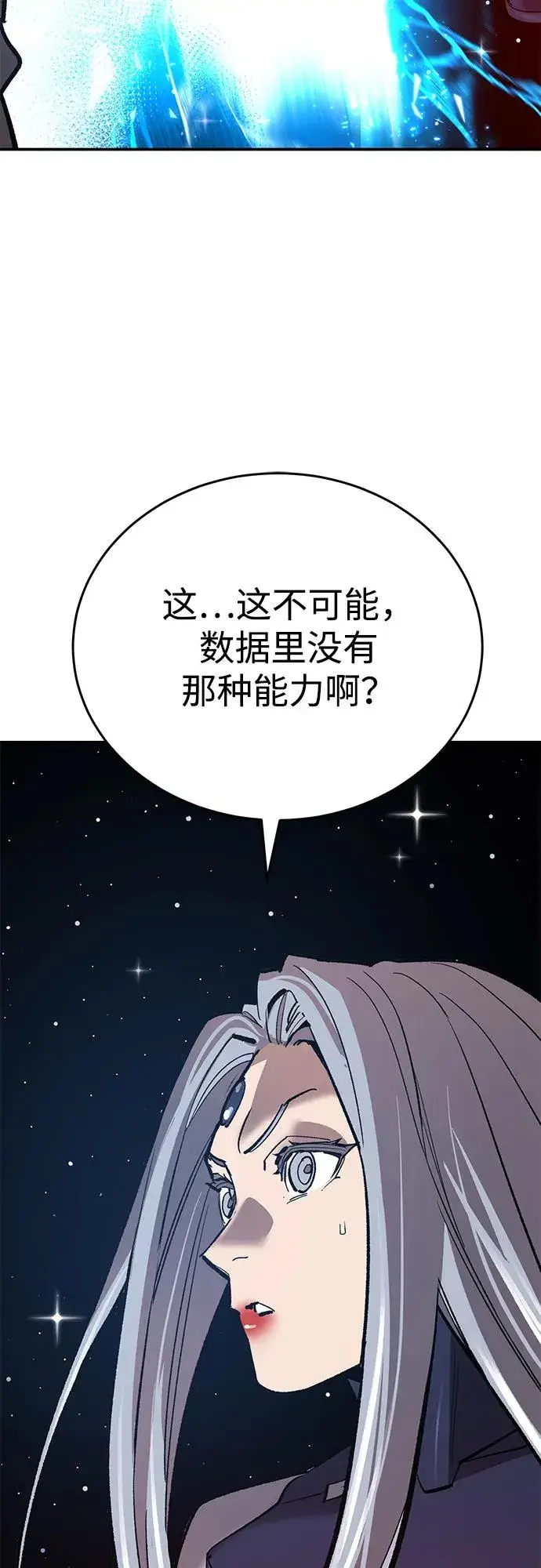 漫画《觉醒战士》[第2部] 第106话 最后第51张图