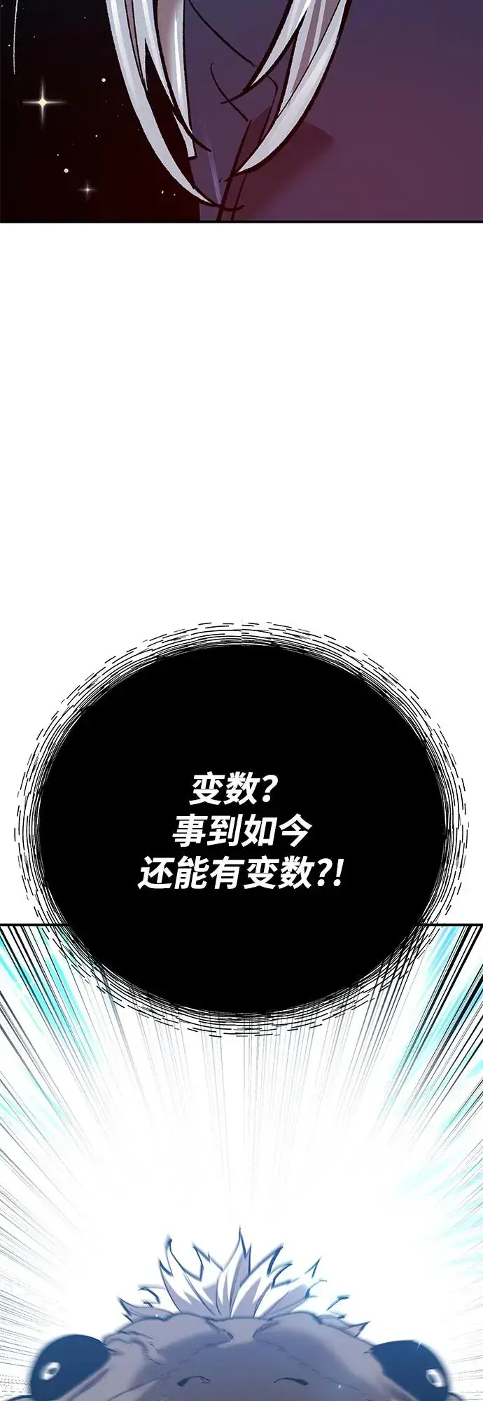 漫画《觉醒战士》[第2部] 第106话 最后第52张图