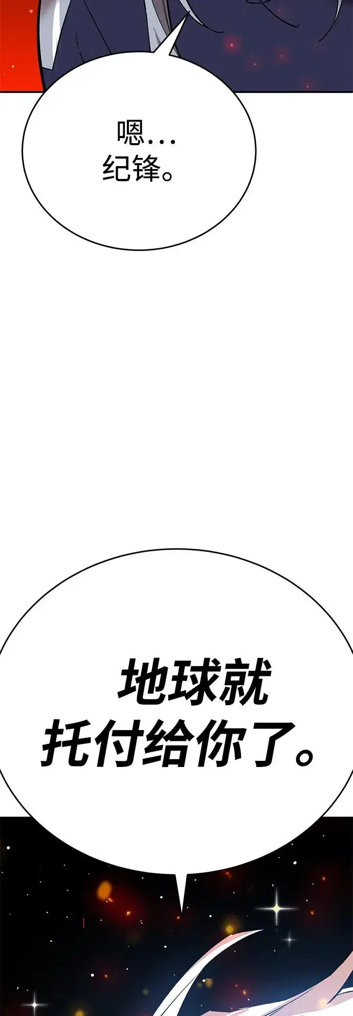 漫画《觉醒战士》[第2部] 第106话 最后第59张图