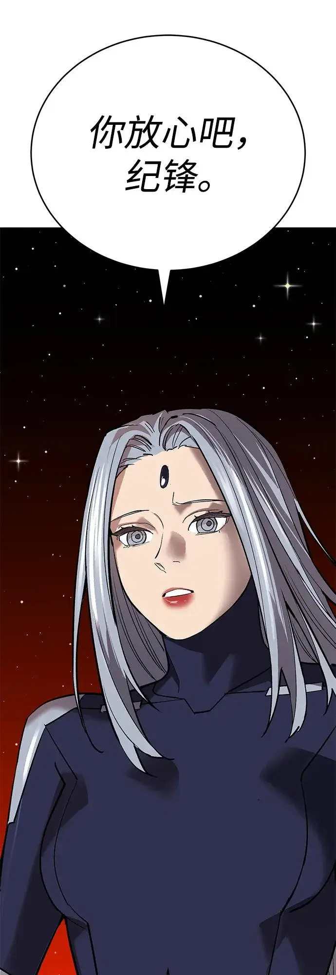 漫画《觉醒战士》[第2部] 第106话 最后第62张图