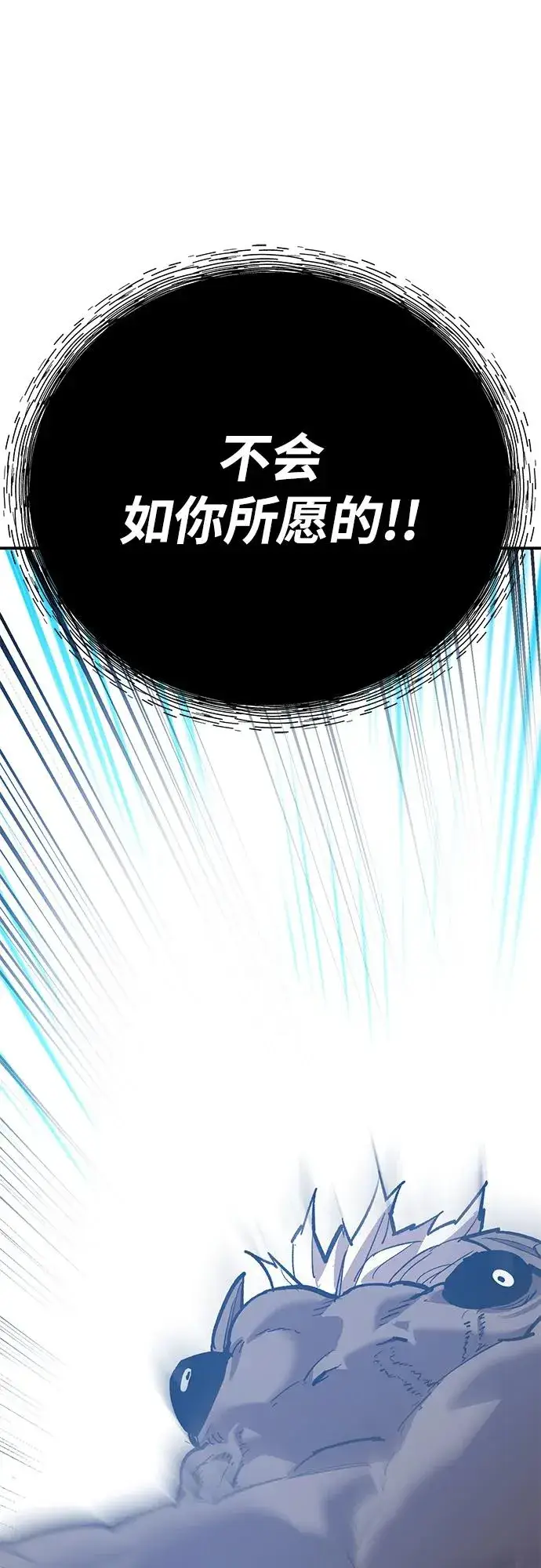 漫画《觉醒战士》[第2部] 第106话 最后第74张图