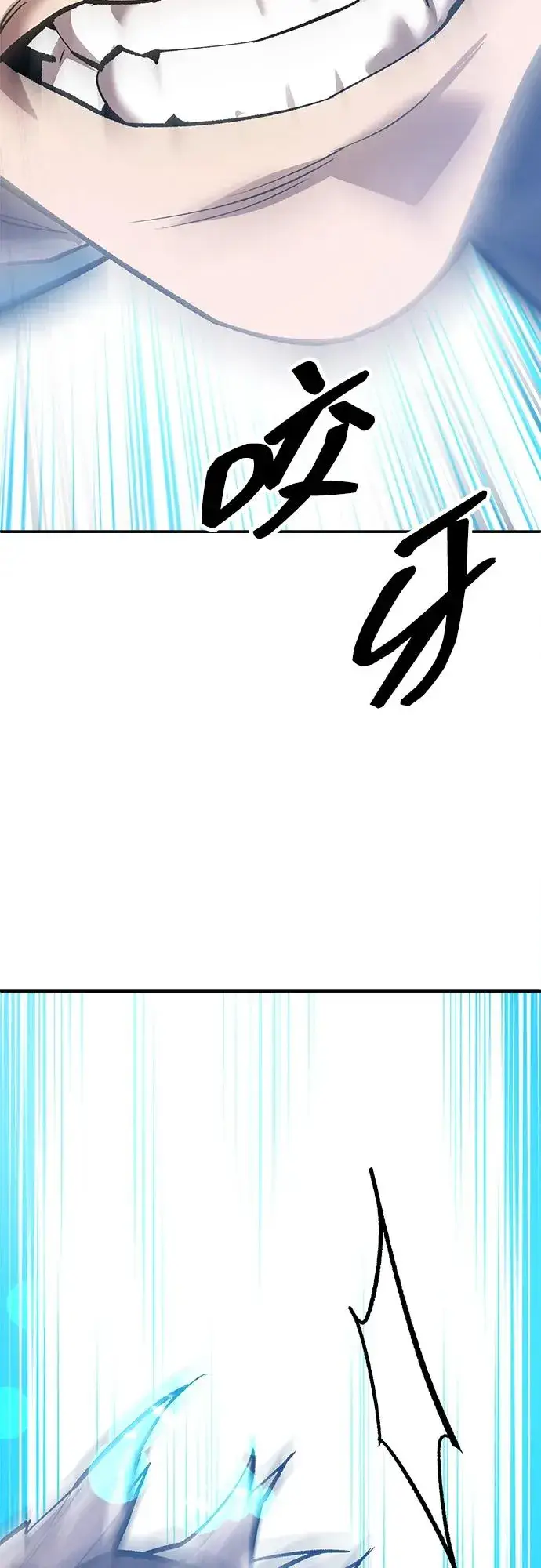 漫画《觉醒战士》[第2部] 第106话 最后第91张图