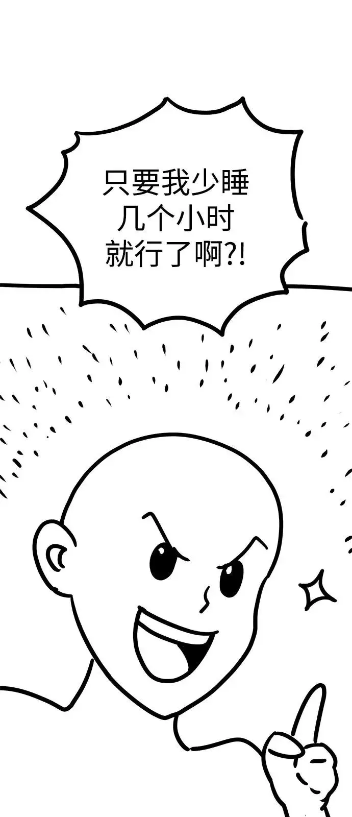 《觉醒战士》[第2部] 第107话 后记图21
