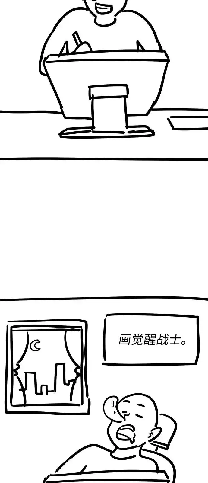 《觉醒战士》[第2部] 第107话 后记图23