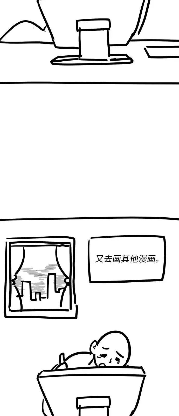 《觉醒战士》[第2部] 第107话 后记图24