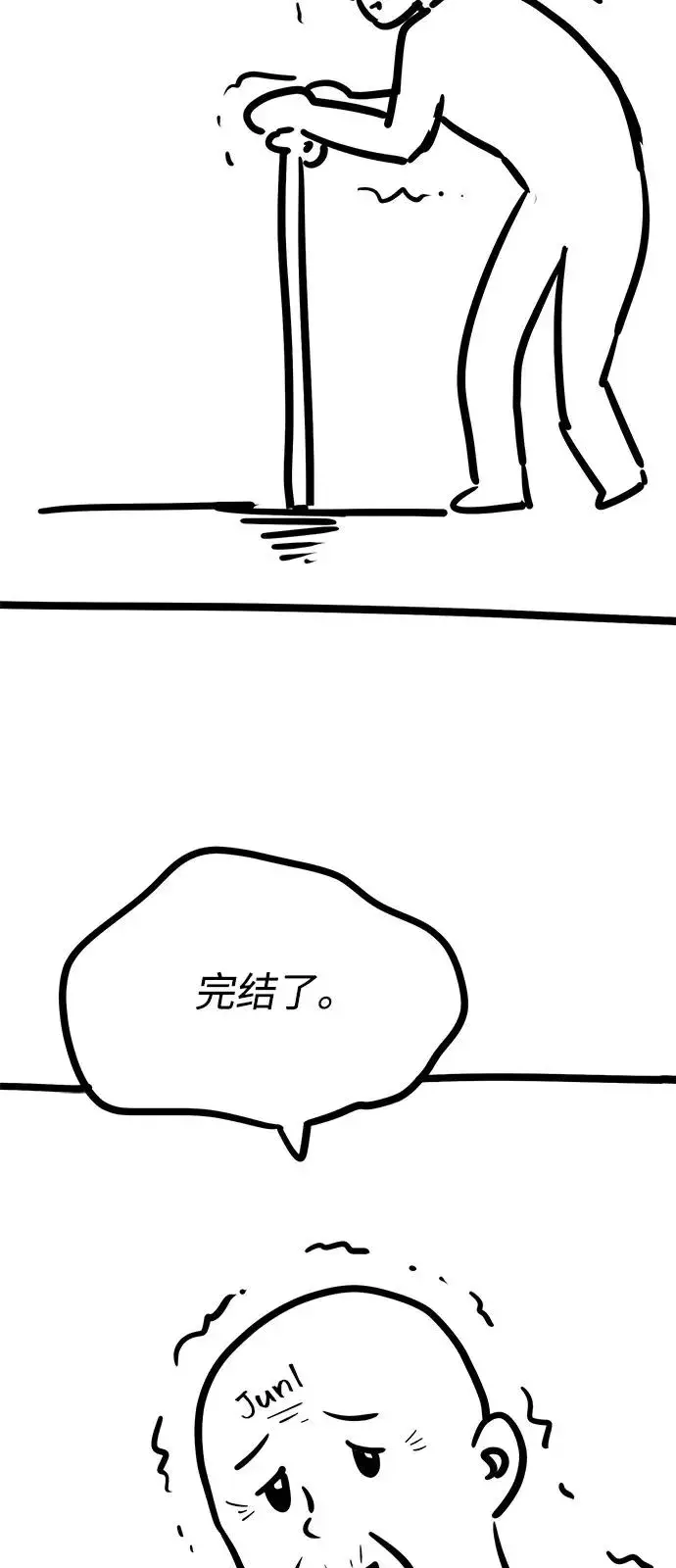 《觉醒战士》[第2部] 第107话 后记图27