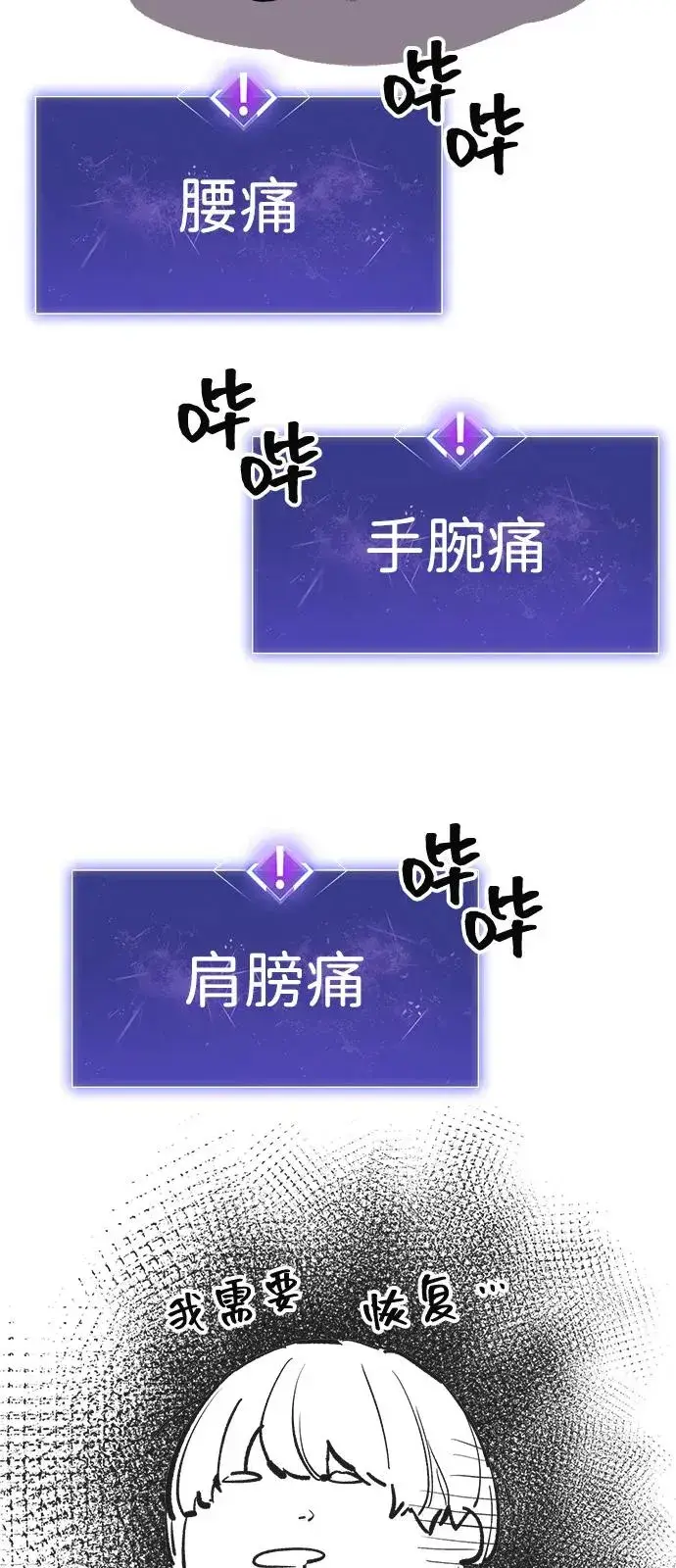 《觉醒战士》[第2部] 第107话 后记图39