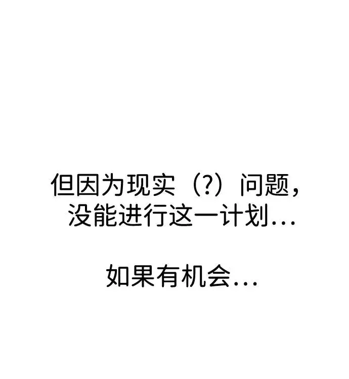 《觉醒战士》[第2部] 第107话 后记图51