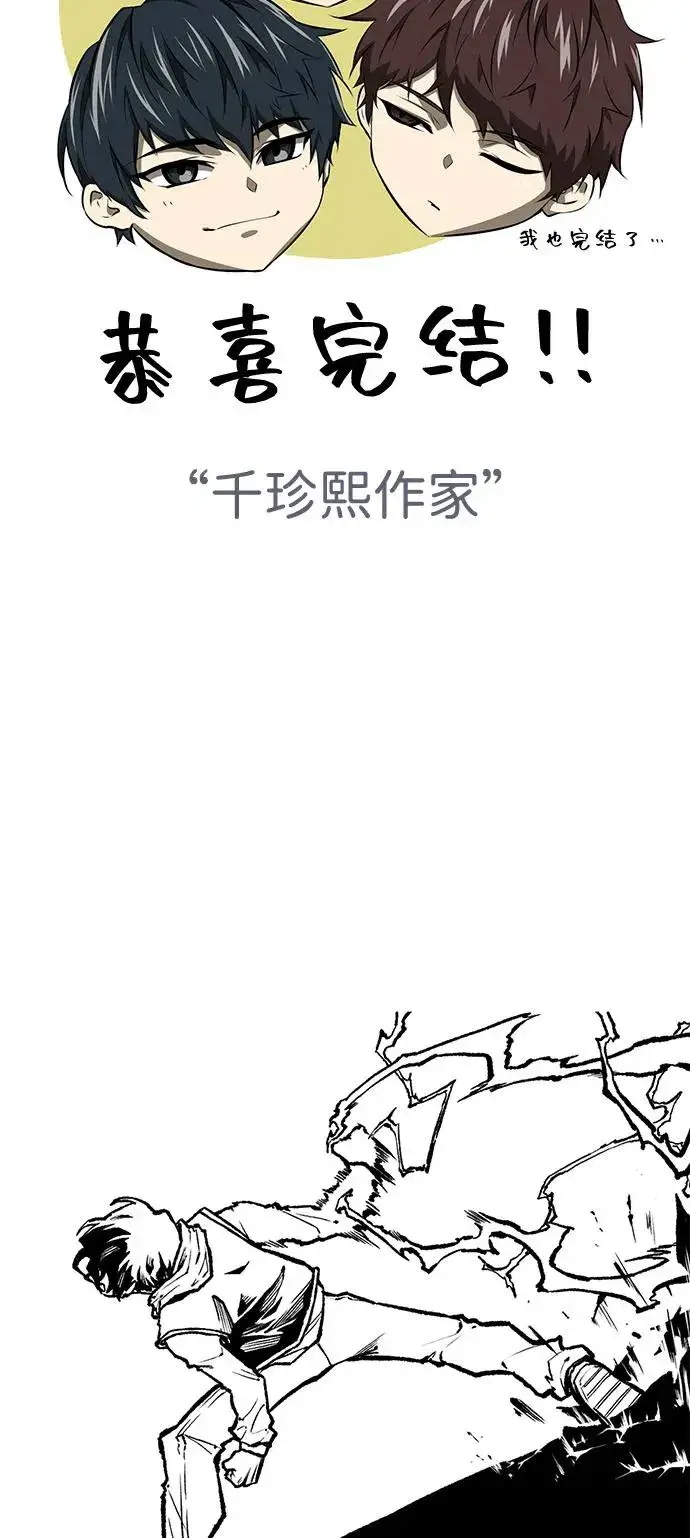 《觉醒战士》[第2部] 第107话 后记图54