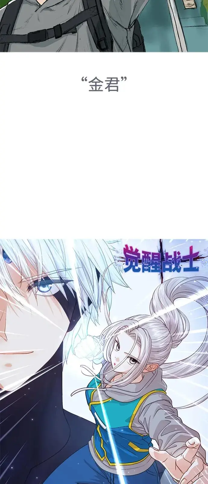 《觉醒战士》[第2部] 第107话 后记图57