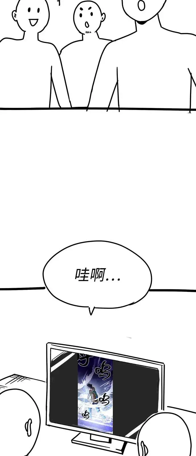 《觉醒战士》[第2部] 第107话 后记图6