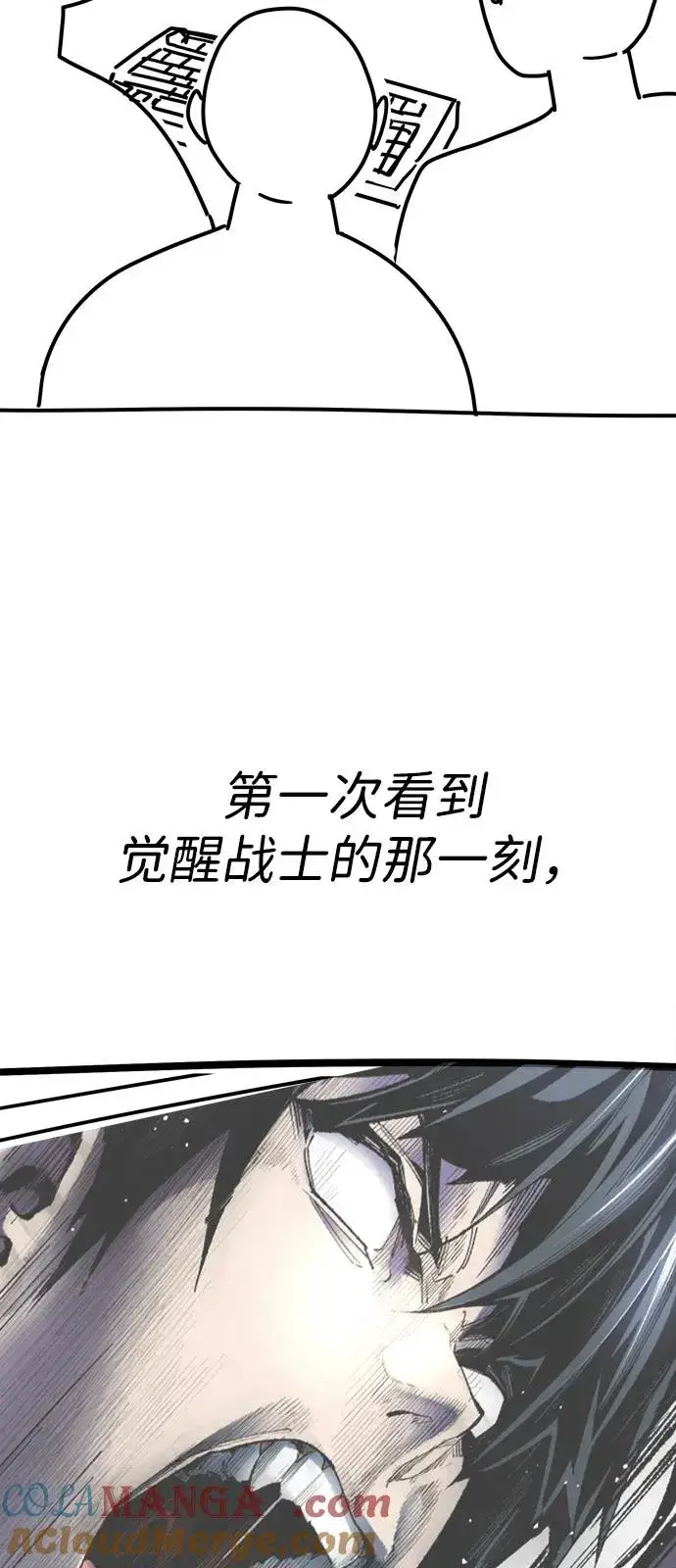 《觉醒战士》[第2部] 第107话 后记图7