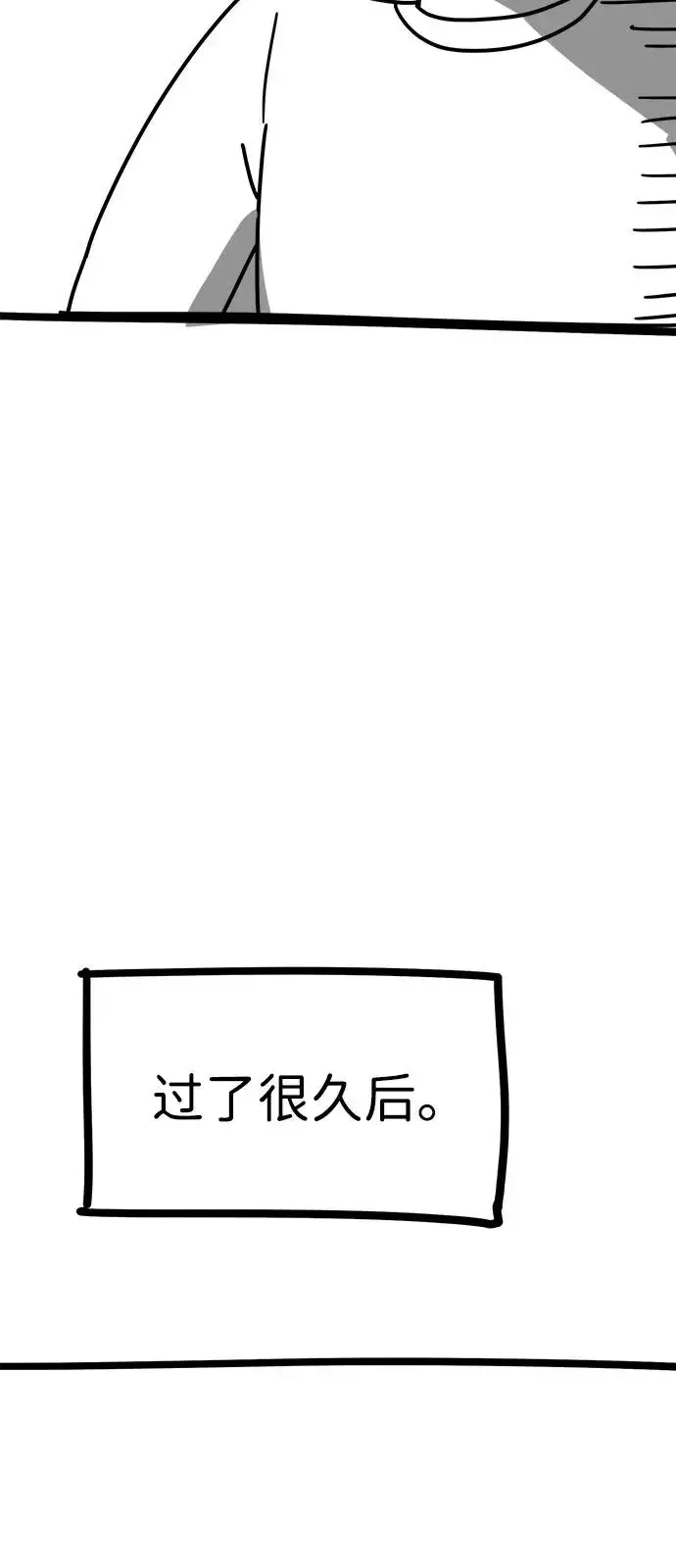 《觉醒战士》[第2部] 第107话 后记图9