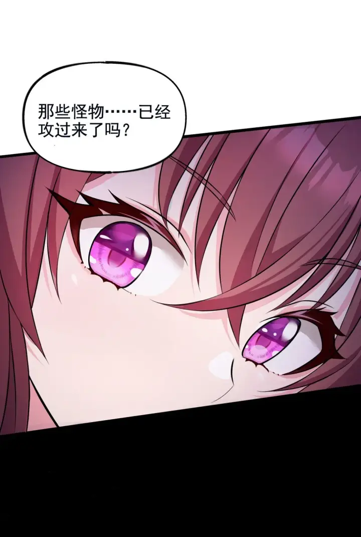 漫画《橘色废土》01 从天而降的女武神第11张图