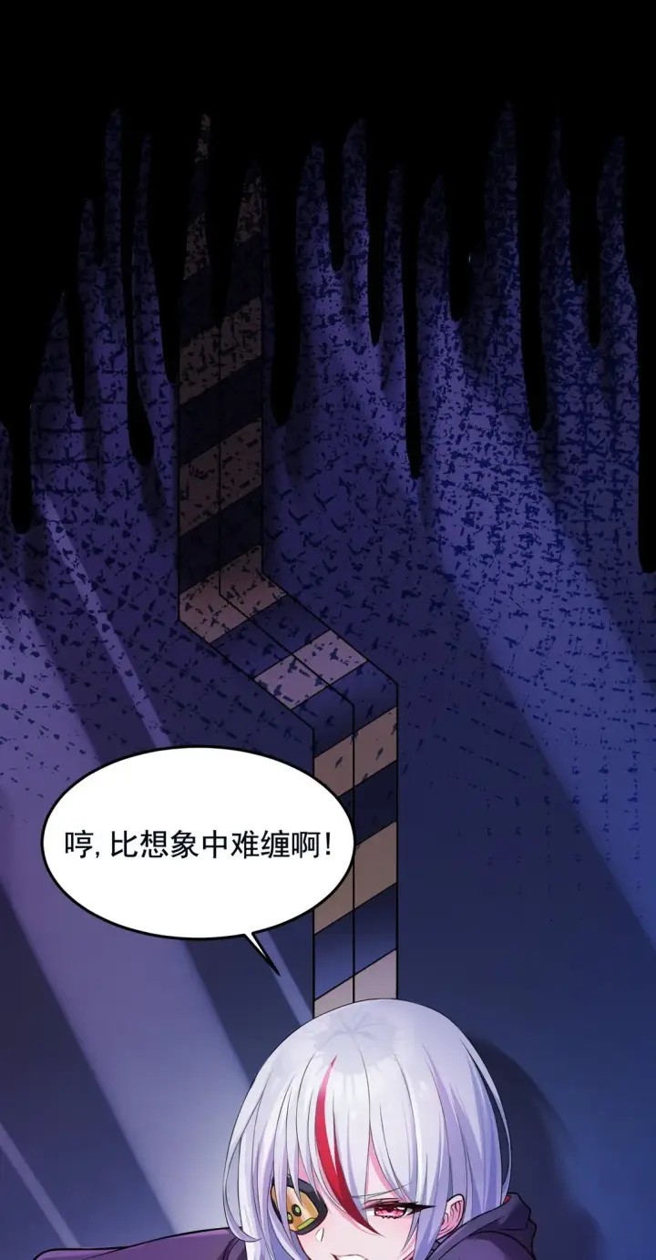 漫画《橘色废土》01 从天而降的女武神第12张图