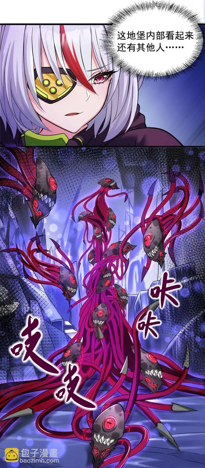 漫画《橘色废土》01 从天而降的女武神第14张图