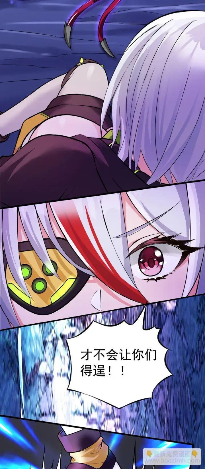 漫画《橘色废土》01 从天而降的女武神第15张图