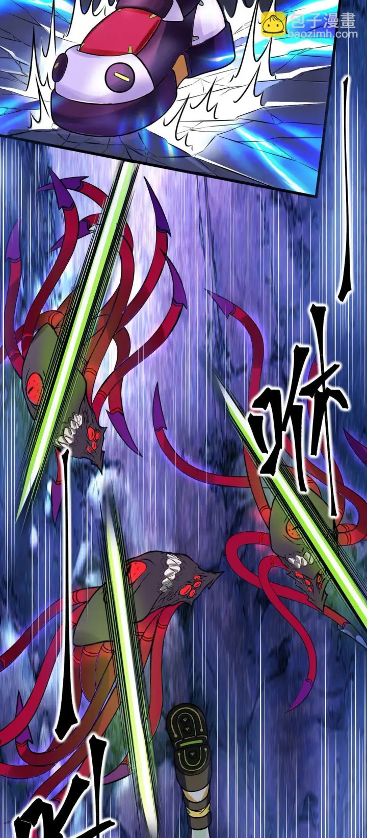 漫画《橘色废土》01 从天而降的女武神第16张图