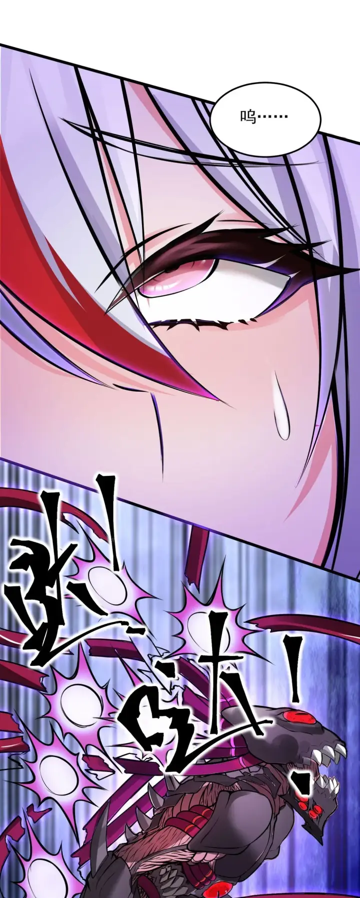 漫画《橘色废土》01 从天而降的女武神第22张图