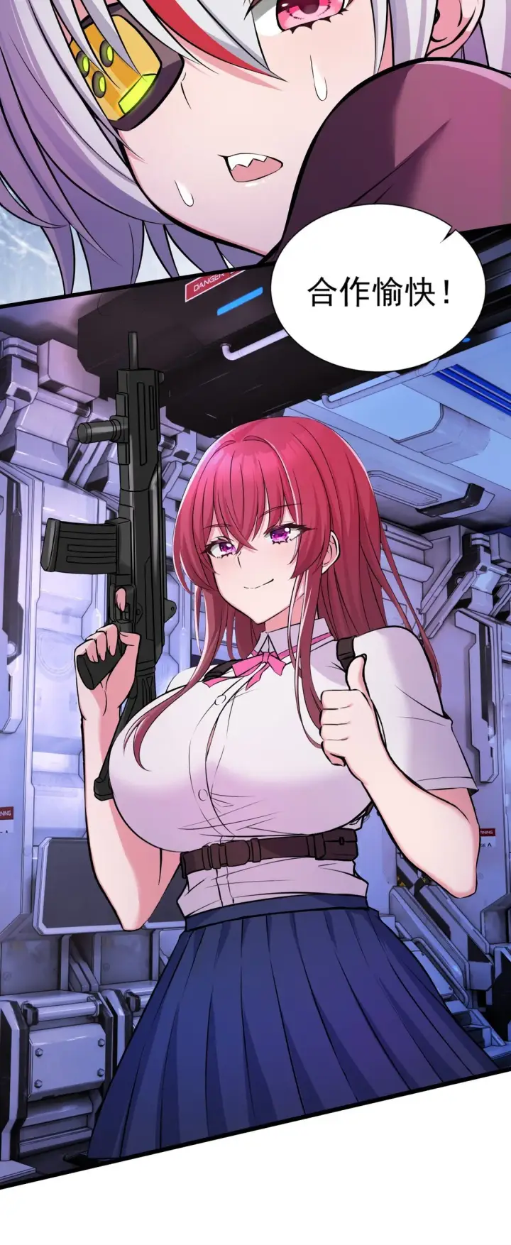 漫画《橘色废土》01 从天而降的女武神第25张图