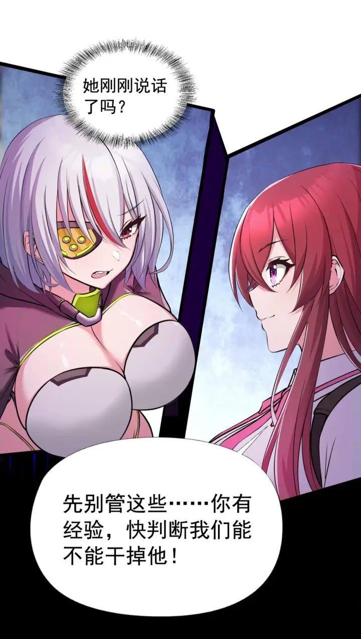 漫画《橘色废土》01 从天而降的女武神第26张图