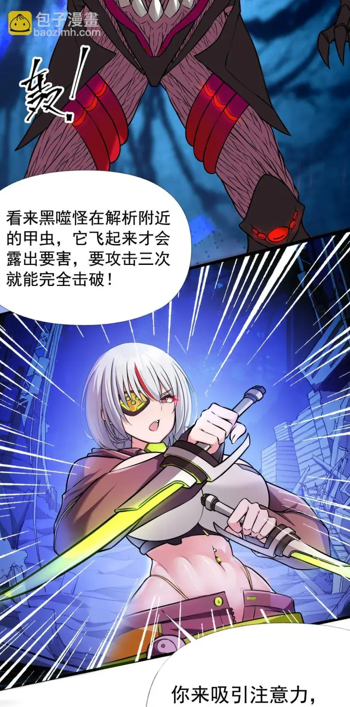 漫画《橘色废土》01 从天而降的女武神第28张图