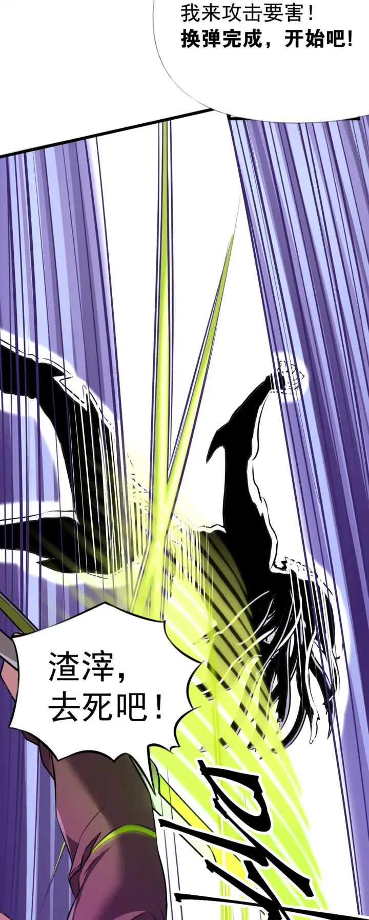 漫画《橘色废土》01 从天而降的女武神第29张图
