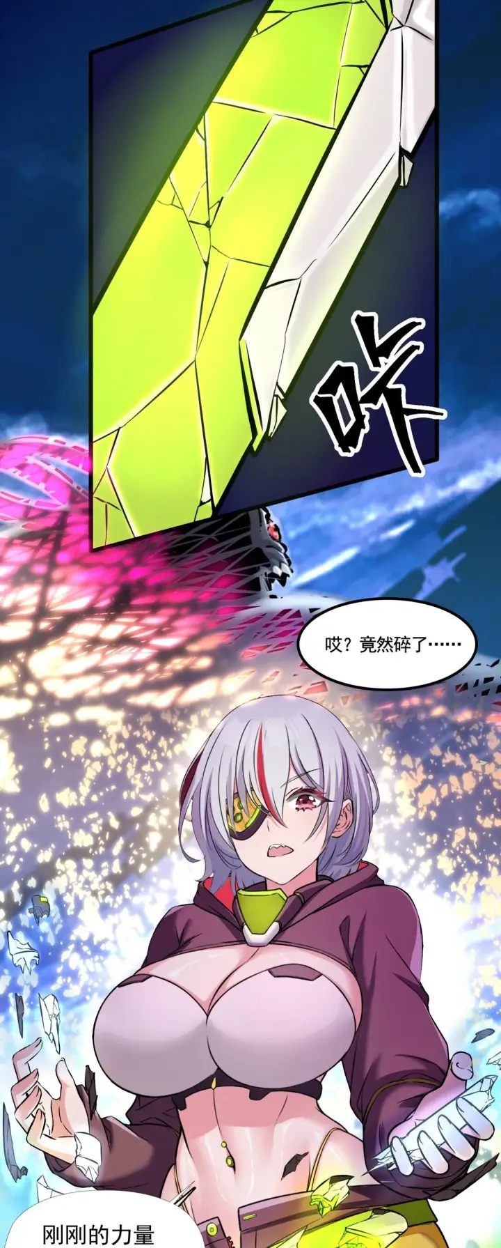 漫画《橘色废土》01 从天而降的女武神第31张图
