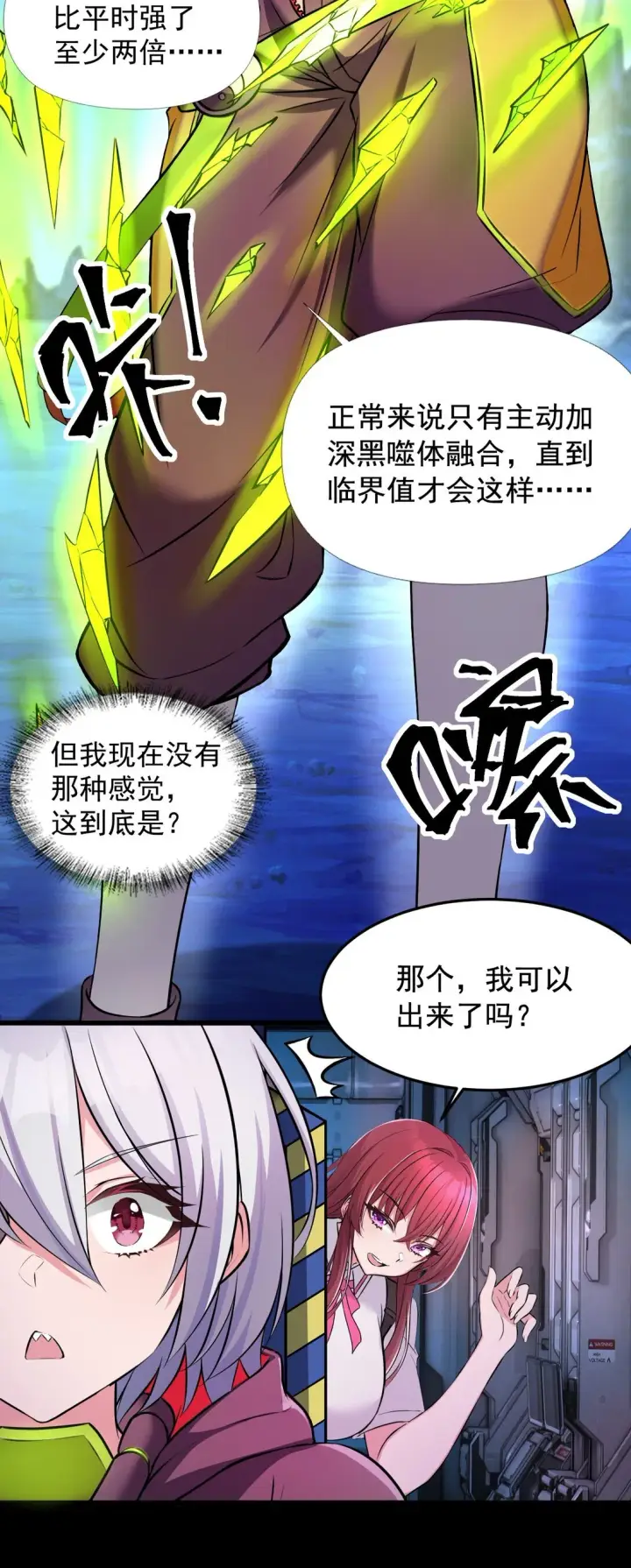 漫画《橘色废土》01 从天而降的女武神第32张图