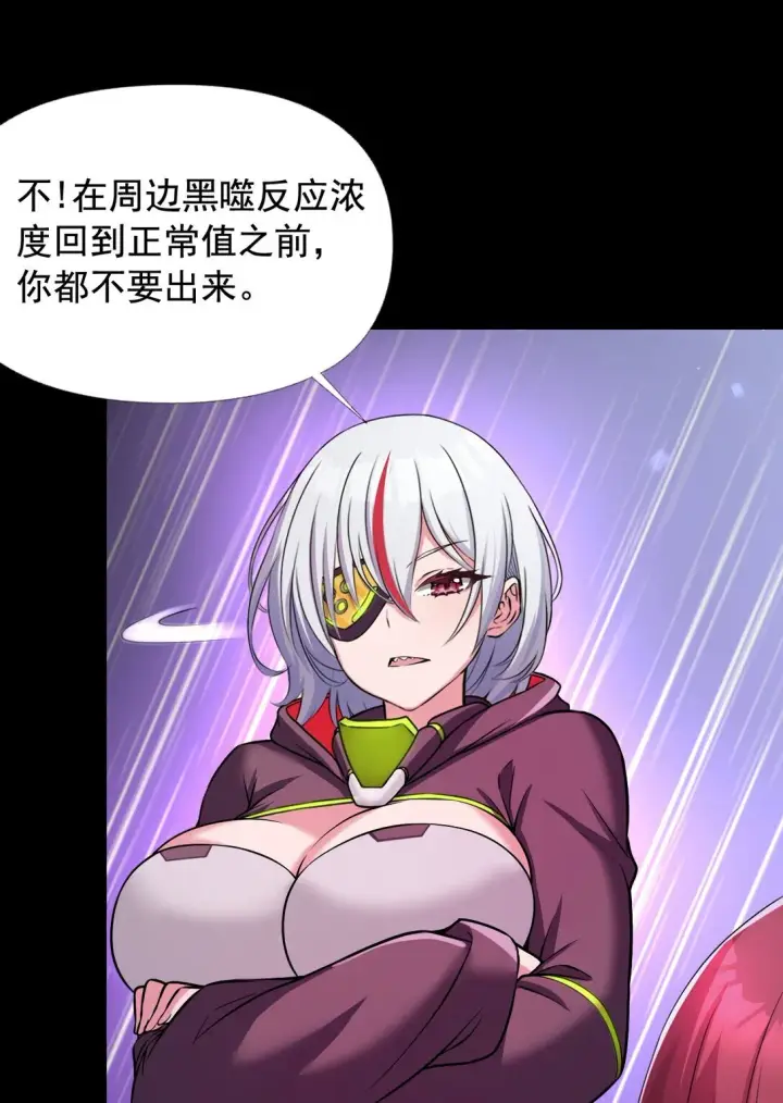 漫画《橘色废土》01 从天而降的女武神第33张图