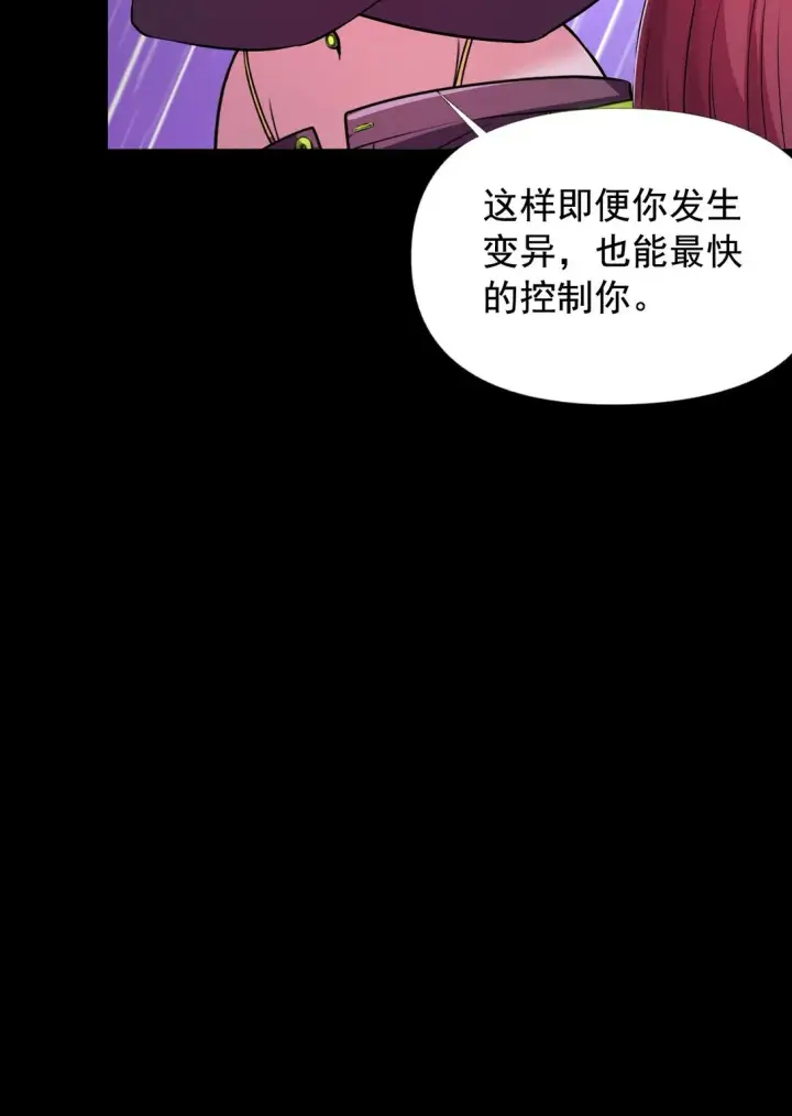 漫画《橘色废土》01 从天而降的女武神第34张图